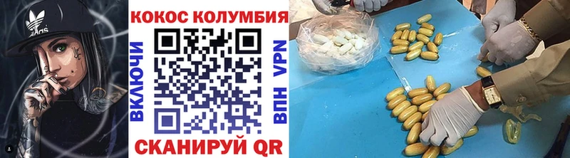 Cocaine Боливия  Химки 