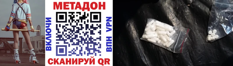 МЕТАДОН methadone  Химки 